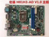 全新宏碁 商祺X4630主板 H81H3-AD V1.0 1150接口 H81集成主板