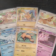 「PTCG」Pokemon Game Card正版繁体中文版寶可梦卡牌1元