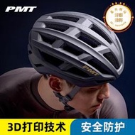 PMT騎行頭盔Mips系統公路車安全帽3D列印登山自行車男女安全帽