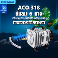 Fish Pond Oxygen Pump 220V Aquarium Air ACO-318 Shrimp Quiet Sound Save Energy Continuous Use