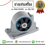 MINI ยางแท่นเครื่อง สำหรับรถ Mini Cooper R50  R53 มินิ คูเปอร์ อาร์50  อาร์53 /  Engine Mounting / 2