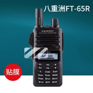 [Ready Stock] Suitable for Yaezhou FT-65R Walkie-Talkie-Talkie Film FT-70D Protective Film C4FM Digi