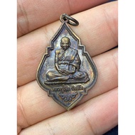 Jig Flower Coin Luang Pu Chu Wat Klang Bang Kaew