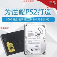 Ps2游戲機厚機專用網卡硬盤套裝硬盤啟動硬盤存檔游戲可選