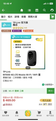 TP Link M7000 4G LTE WiFi Egg Wifi蛋