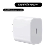 อะแดปเตอร์ชาร์จเร็วและสาย Type-C PD30W
