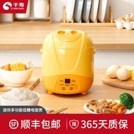 Japan Qianshou intelligent 1.2L mini low sugar electric rice cooker automatic rice soup separation and sweetening electric rice cooker hypoglycemic