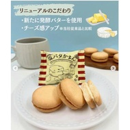 Takara Cheese Salted Butter Cookies 102g (Japan) date October 31, 2026