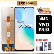 หน้าจอแท้ หน้าจอ Lcd สูท VIVO Y33T จอแท้ จอ เข้ากันได้กับรุ่นหน้าจอ vivo Y33t ไขควงฟรี+กาว