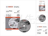 含稅／GWS12V-76 V-EC專用 砂輪切片【工具先生】BOSCH 充電式 10.8V 3吋 砂輪機 切割機用