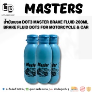 Brake Fluid DOT3 Master 200ml | DOT3 for Motorcycle & Car