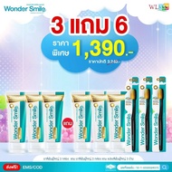 (ราคาพิเศษ) Wonder smile toothpaste ยาสีฟัน วันเดอร์สไมล์ (80ml.) + Toothbrush แปรงสีฟัน (ยาสีฟันผู