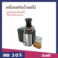 เครื่องสกัดน้ำผลไม้ HAFELE ใช้งานง่าย สะดวก ทำความสะอาดง่าย GS-353 - สกัดน้ำผลไม้ เครื่องสกัดน้ำ คั้นน้ำส้ม คั้นน้ำผลไม้ ทีคั้นน้ำผลไม้ คั้นน้ำแยกกาก ที่คั้นแยกกาก เครื่องแยกกาก เครืรองแยกกาก เครืีองแยกกาก