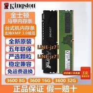 國行金士頓駭客神條DDR4 8G 16G 32G 3600 3200四代臺式機內存條