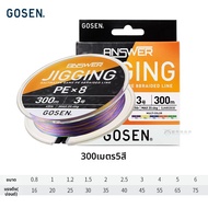 GOSEN | สายตกปลาทนทานต่อการสึกหรอสำหรับงานหนัก