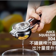 304 Stainless Steel Hand Press Juicer Manual Juicer Hand Juicer Lemon Juicer Hand Press Juicer Kitch