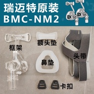 Remait Original NM2 Nose Mask Silicone Nose Pad Nose Pad Frame Forehead Pad Headband Strap Buckle Ho
