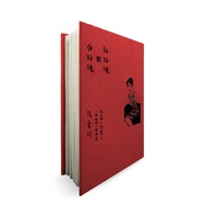 Red Rose And White Rose/Zhang Ailing eslite