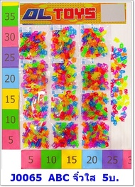 ตัวอักษรABC จิ๋วใส