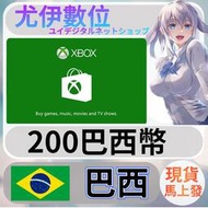 {尤伊數位} 點數 儲值 微軟 xbox one 360 series x/s 巴西 巴西幣 200