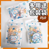其他品牌 - 多用途包裝袋 創意包裝袋 零食分裝袋 食品保鮮袋 烘焙自封袋 自黏袋 包裝袋 雪花酥麻花袋 曲奇餅乾點心袋 機封袋 曲奇餅乾糖果自立包裝袋 （50個/小兔小狗女孩三合一隨機發貨/15*2