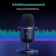 ไมโครโฟนคอนเดนเซอร์ USB สําหรับเล่นเกมพร้อมปุ่มตัดเสียงรบกวนและปิดเสียง – ขนาดกะทัดรัดเป็นพิเศษสําหร