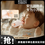 [Soft Q Not Easy to Break]Baby Teething Stick Chewable Anti-Chewing Hand Soothing Baby Teething Toy 