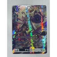 EX10-073 SEC Digimon Lv.6 Deusmon