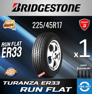 Bridgestone 225/45R17 TURANZA ER33 RUN FLAT ยางใหม่ มือหนึ่ง ผลิตปี2022 ราคาต่อ1เส้น สินค้ามีรับประก