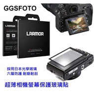 GGSFOTO  0.3mm超薄相機螢幕保護玻璃貼~適用SONY A7RIV /A7RIII /A7SIII /A7III (S1-SP)