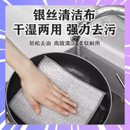 Steel Wire Dish Cloth Kitchen Dish Cloth Silver Wire Dish Cloth Steel Wire Dish Cloth Japanese Steel
