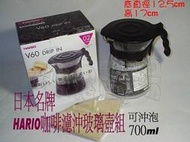 (玫瑰ROSE984019賣場)日本 HARIO V60咖啡沖泡壺組 VDI-02B(700ml)~ 咖啡壺/濾杯/濾紙