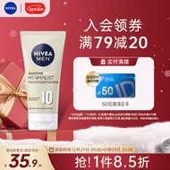 妮维雅（NIVEA）男士极简润肤面霜75ml 清爽补水 舒缓干燥保湿面霜 护肤品