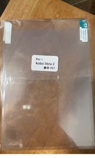 Kobo Libra colour/ Libra 2 保護貼(包郵)