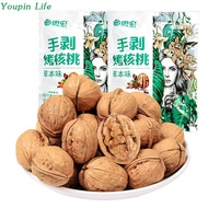 Sihong Hand Peeled Walnut Spiced Walnut Thin Skin Walnut Nut Nut Snack Walnut Nut Snack