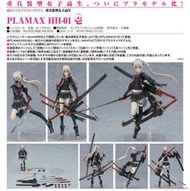 ☆勳寶玩具舖【現貨】代理版 GSC PLAMAX  重兵裝型女高中生 HH-01 壹 Ichi