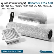 9Gadget-Spare Parts For Roborock F25/Ultra/Ace/RT/ALT/Combo/A30/A30 Pro Vacuum Cleaner Main Brush Fi