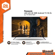 PANASONIC LED LCD 4K HDR Android TV 55 นิ้ว รุ่น TH-55HX720T [ไม่รวมติดตั้ง] |MC|