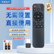适用于万能蓝牙通用遥控器投影机顶盒网络投影仪无线PPT无需设置Suitable for universal Bluetooth universal remote control projector20