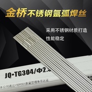 Jinqiao Stainless Steel Argon Arc Welding Wire Stainless Steel Straight Bar Welding Wire er304 308 3