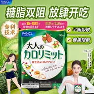 Direct Mail ️ FANCL FANCL Adult Black Ginger Thermal Control Tablets Pre-Meal Resistance Blocking Ta