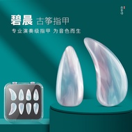 Guzheng Fang Zhengpin Bichen Guzheng Nails Adult Children Prosthetic Nails Performance Grade Nails G