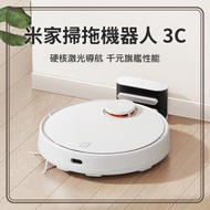 小米 - 米家掃拖機器人3C(平行進口）
