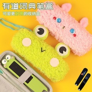 Youdao Dictionary Pen Protector 3.0 Translation Gift Box Plush and C Protective Case 3.0 Storage Cute Frog Portable Outi