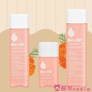 【蘇菲的美國小舖】Bio Oil 百洛油 潤膚油 護膚油 美膚油 產後修復 肥胖紋 孕期妊娠油 頸紋 不油膩 身體油