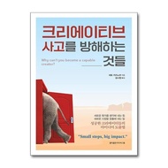 (Popbook) Things That Hinder Creative Thinking