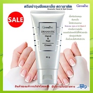 True To The Cover Giffarine Hand And Nail Cream Soft Hands Not Dry And Cracked/1 Tube/Code 18011/Siz
