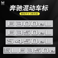 Suitable for Mercedes-Benz Car Logo C350eL E350eL S450eL GLE350e Hybrid Beijing Mercedes-Benz Rear W