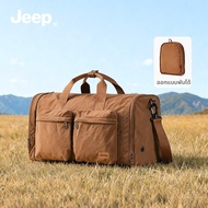 Jeep | กระเป๋าเดินทางพับได้ น้ำหนักเบา ความจุสูง