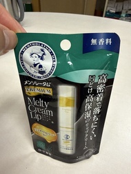 Mentholatum Melty Cream Lip 無香料